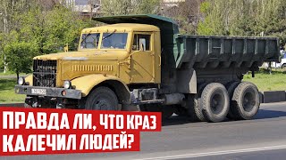 Почему КрАЗ 256 получил прозвище «Людоед» и что он делал с водителями