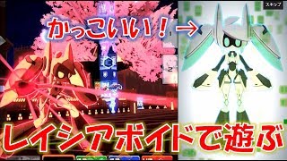 【#コンパス】早速レイシアボイドを使ってみた！#220