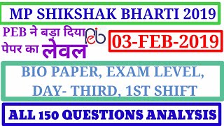 VERG-1 PEB।। 03/01/2019 SHIFT-1 ।। बदले हुए लेवल के साथ हुआ वर्ग-1 का पेपर।।