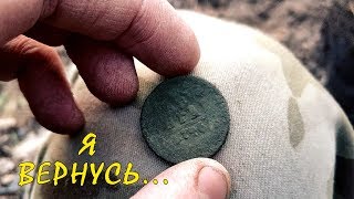Коп 2020. Я туда вернусь... Квазар АРМ снова на высоте!
