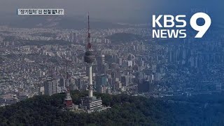 [2020 경제전망③] ‘오르지 않는 물가’…디플레이션 우려는? / KBS뉴스(News)