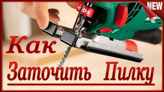 Не выбрасывай старую пилку для лобзика. Реально крутая идея для самоделки!!!