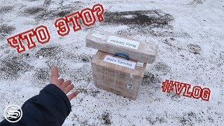 Потерял дар речи когда распаковал ЭТО. Vlog.