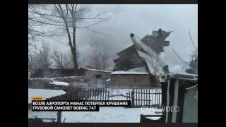 Крушение самолета в Бишкеке