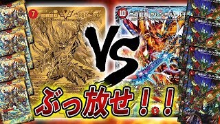 [対戦実況]デュエキングの全てはこのために！！バトガイフル投入モルトNEXT VS 全部盛りグレンモルト「王」[デュエルマスターズ]