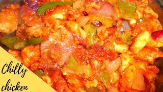 Easy Chilli Chicken |এইভাবে রাঁধলে স্বাদ ভুলতে পারবেন না কোনোদিন| Dry chilli chicken |party special