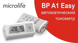 Обзор BP A1 Easy автоматического тонометра на плечо Microlife | Быстрое и точное измерение давления