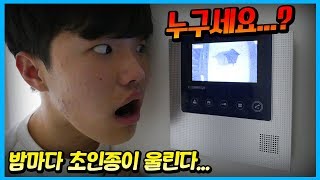 혼자 있는데 밤마다 초인종이 울려요! 근데 나가면 아무도 없어요 ㅠㅠ 이런적 있나요? 무서운 이야기 유령의 집 (반전주의ㅋ) | 말이야와친구들
