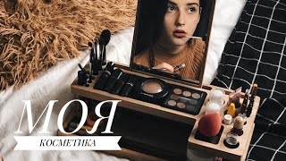 ЧИМ Я РОБЛЮ МАКІЯЖ ? МОЯ КОСМЕТИКА | MAC, NYX, MAYBELLINE