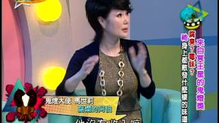 【完整版】來自星星的事 - 來自冥王星的鬼燈獎：【腐臭? 霉味?『祂』身上都散發什麼樣的味道…】 20140623/#1-56