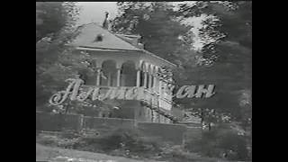 Алмасхан - ШыкIэпшынэ - Abhazya şikepşıne