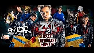 ЗАКОН КАМЕННЫХ ДЖУНГЛЕЙ 2 СЕЗОН КУДА ПРИВОДЯТ МЕЧТЫ | Игорь Огурцов, Никита Павленко
