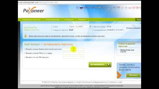 Payoneer активация карты
