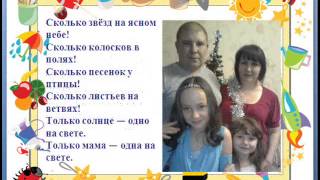 Для мам