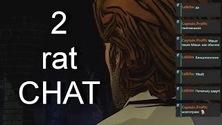TwoRatChat - добавление всех сайтов и дополнительные фичи