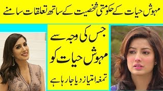 Mehwish Hayat Nominated for Tamgha-i-Imtiaz on 23rd March