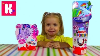 Май Литл Пони/ Киндер сюрприз/  распаковка игрушек