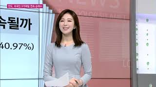 [부자들은 경제신문을 읽는다] 만도, 내년 이익 성장 전망... 1차 목표가 41,000원 / (증시, 증권)