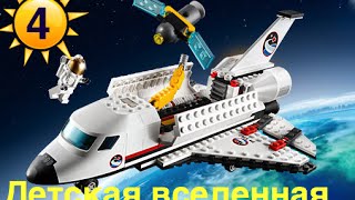 С приветом по планетам!Сезон 2, Серия 4.Узнай о космических кораблях и путешествуй на поезде!