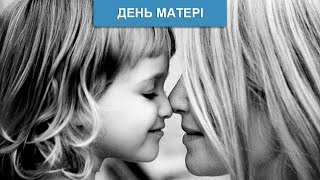 Концерт до Дня Матері