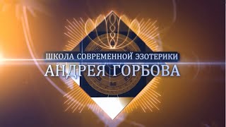 Видение мира космоэнергетами