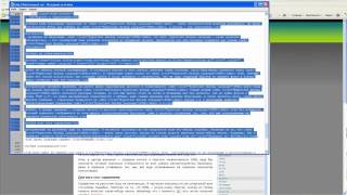 Как посмотреть HTML-код интернет страницы