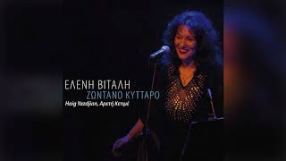 Haig Yazdjian - Ελένη Βιτάλη - Αρετή Κετιμέ - Η ξενιτιά (Bin Geol) - Official Audio Release