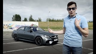 Мурашки по коже: 3,4 сек до 100! Тест-драйв и обзор Mercedes-AMG E 63 S 4Matic+