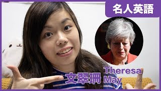 文翠珊辭任黨魁宣言 和離職有關的英文 / have had 點樣用？｜名人英語
