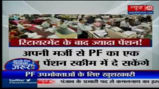 EPFO - Latest News on EPFO | Read Breaking News on News24