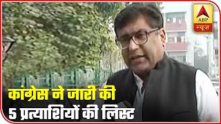 Delhi Polls: Congress Releases Another List Of 5 Candidates | Full Coverage | ABP News