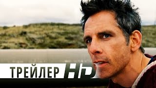 Невероятная жизнь Уолтера Митти - Официальный Трейлер F HD
