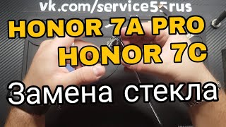 Honor 7a pro замена дисплея \7C \  replacement lcd honor 7a pro aum-l29 honor 7c aum-l29 замена