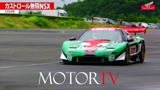 MUGEN-HONDA NSX (2000) l HONDA COLLECTION HALL l On track (SOUND!)
