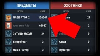 НЕ МОГЛИ МЕНЯ ПОЙМАТЬ! ПОКАЗЫВАЮ НЫЧКИ И БАГ - Hide Online