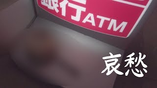 【忘れ物？】哀愁漂う◯◯毎日まっとん第1349回