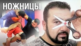 Армен Ананян – Часть 19. Ножницы
