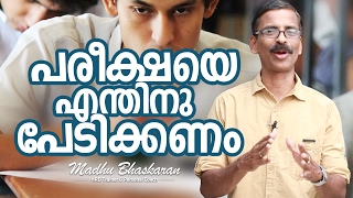 How to prepare for examinations?-Malayalam Motivation