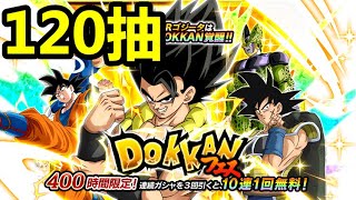 【五周年】W DOKKAN FEST LR格比達 120抽！中柱中柱再中柱！[龍珠Z爆裂激戰#220] ︱【菲利TV】