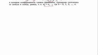 Уравнения с одной переменной решение целых уравнений