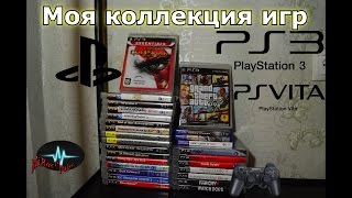 моя коллекция игр на PS3