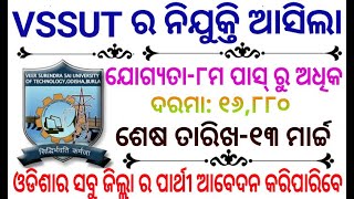 VSSUT Recruitment 2020, Junior Assistant, Junior Instructor and Various 33 Posts,Odia Tech Time