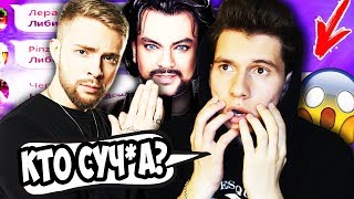 ПРАНК ПЕСНЕЙ НАД УЧИТЕЛЕМ | ЕГОР КРИД feat ФИЛИПП КИРКОРОВ - ЦВЕТ НАСТРОЕНИЯ ЧЕРНЫЙ