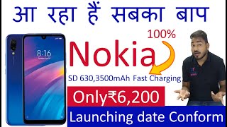 Nokia 6200Rs. Mobile | Nokia 1.3 & Nokia 8.2 & Nokia 5.2 |  Nokia 1.3 VS infinix hot 8 | Nokia New