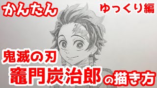 かんたん 煉獄杏寿郎の描きかた ゆっくり編 鬼滅の刃 How To Draw Demon Slayer Kyojuro Rengoku Video Na Zaporozhskom Portale