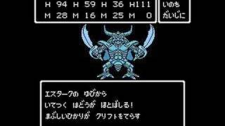 ドラクエ4　エスターク戦