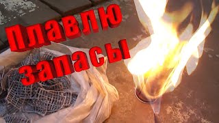 ОГО сколько свинца получилось за сезон копа 2019. ЕЛЕ ПОДНЯЛ.
