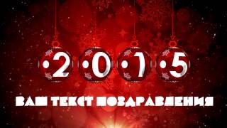 Готовый проект для Sony Vegas новый год 2015 #181/download templates Sony Vegas