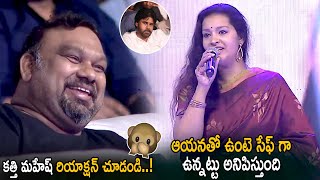 See How Kathi Mahesh Reacted On Renu Desai Speech || Choosi Chudagane Pre Release || Life Andhra Tv