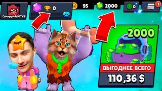 САМЫЙ БОГАТЫЙ АККАУНТ С 0 КУБКОВ Brawl Stars